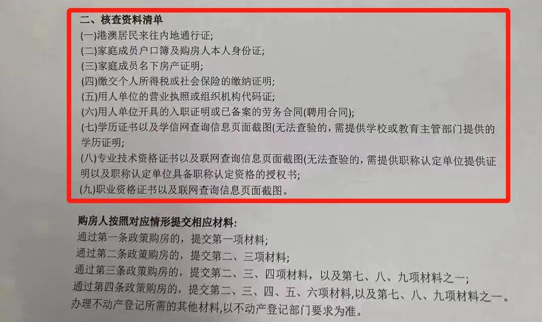 南沙限购新政，已有网签！目前新政落地情况到底如何？