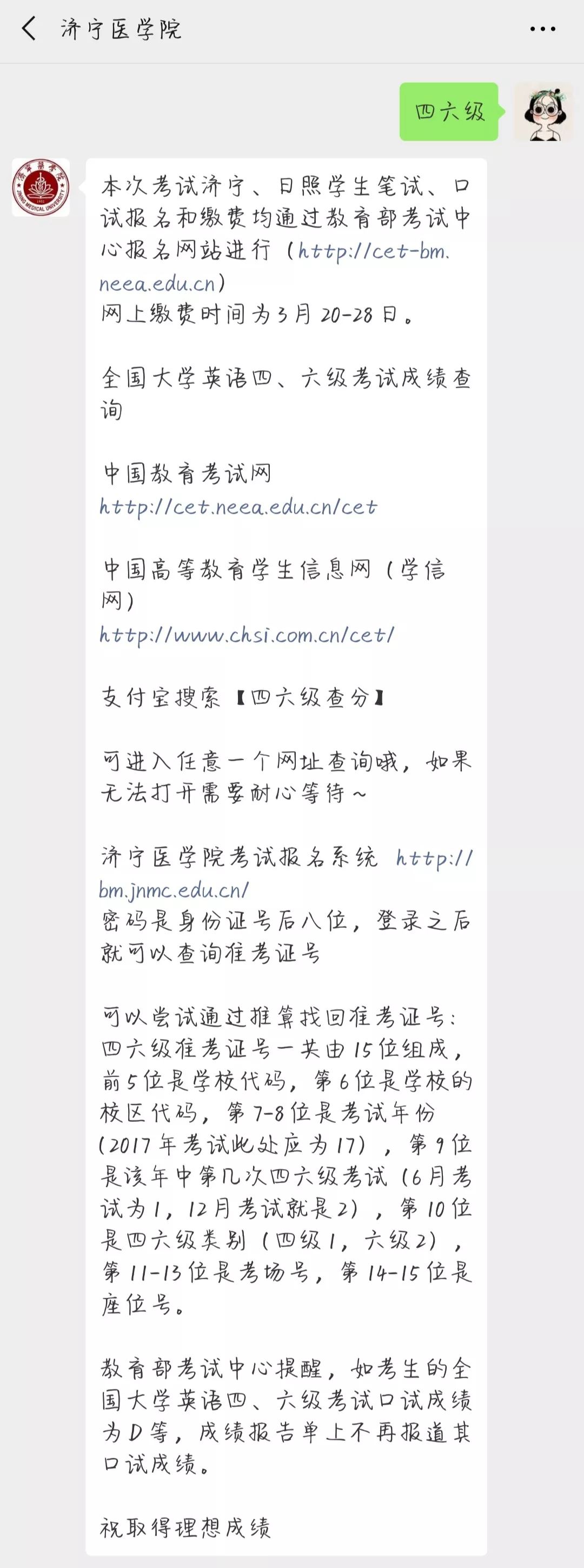 濟寧查查詢成績教育網登錄_濟寧查查詢成績教育網官網_濟寧教育網查成績查詢