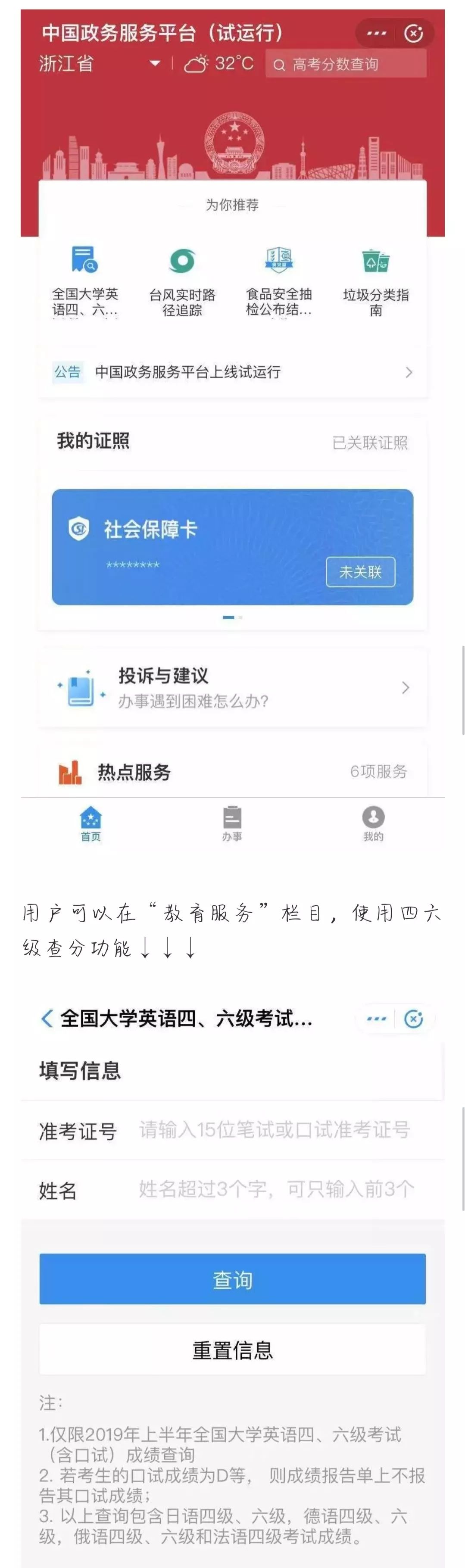 濟寧查查詢成績教育網登錄_濟寧查查詢成績教育網官網_濟寧教育網查成績查詢