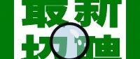 广州软件学院丨百万英才汇南粤2025-2026学年专任教师招聘启事