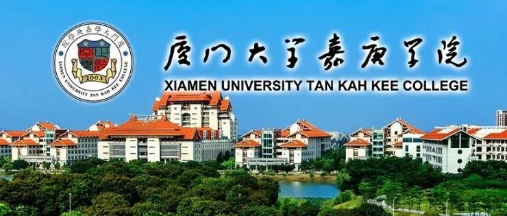 厦门大学嘉庚学院丨2025-2026学年人才招聘启事