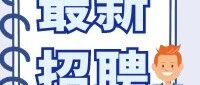 广州华立学院丨2026年专任教师招聘启事