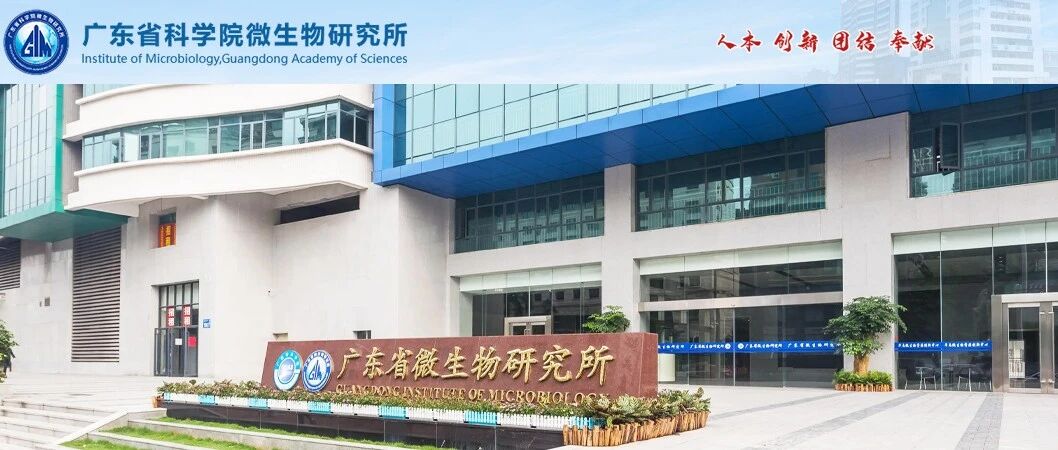 微生物所26校招