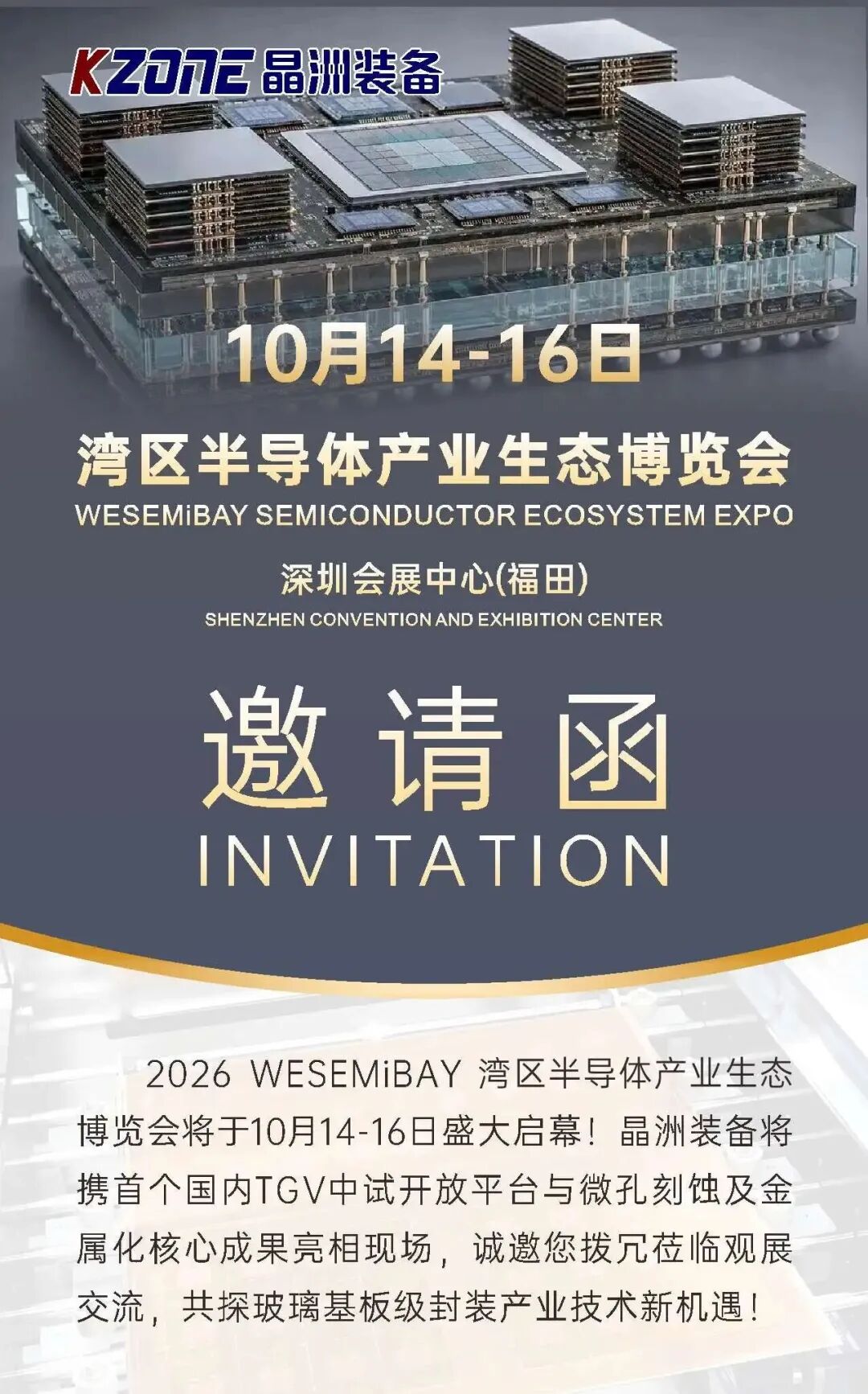 邀请函.jpg