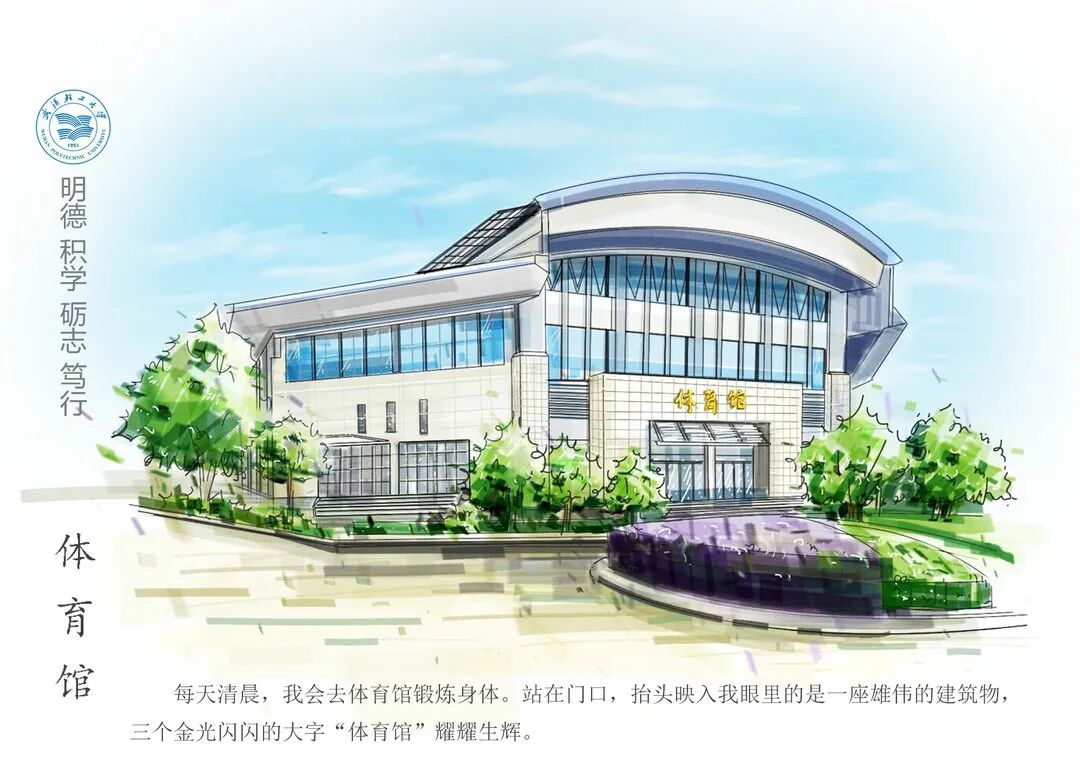 指导教师:刘非艺术设计学院供稿一等奖:校庆70周年建筑手绘明信片设计