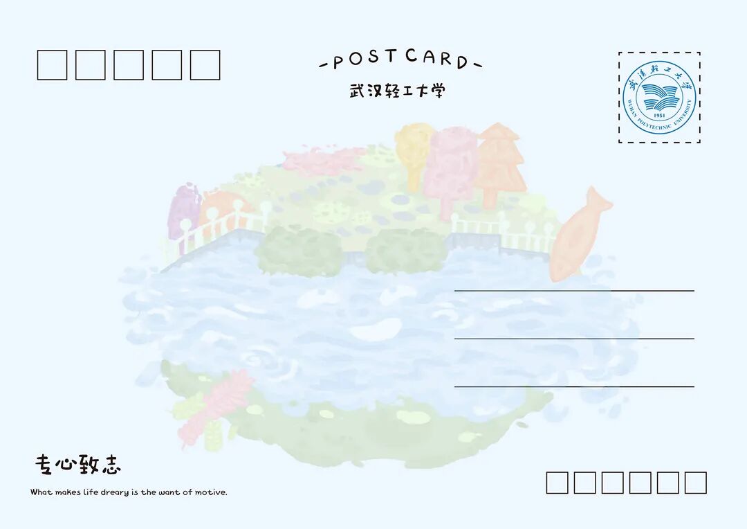 武汉轻工大学校庆70周年设计大赛获奖作品展第02期校庆明信片设计