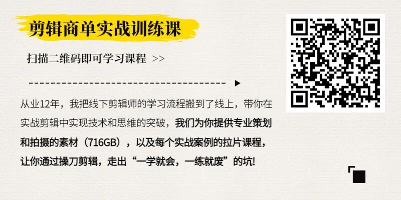 【实战拉片】非遗短片剪辑教学，在实战中提高剪辑思维