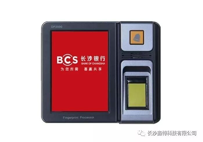 中标中国银行门禁、指纹考勤及访客系统供应商