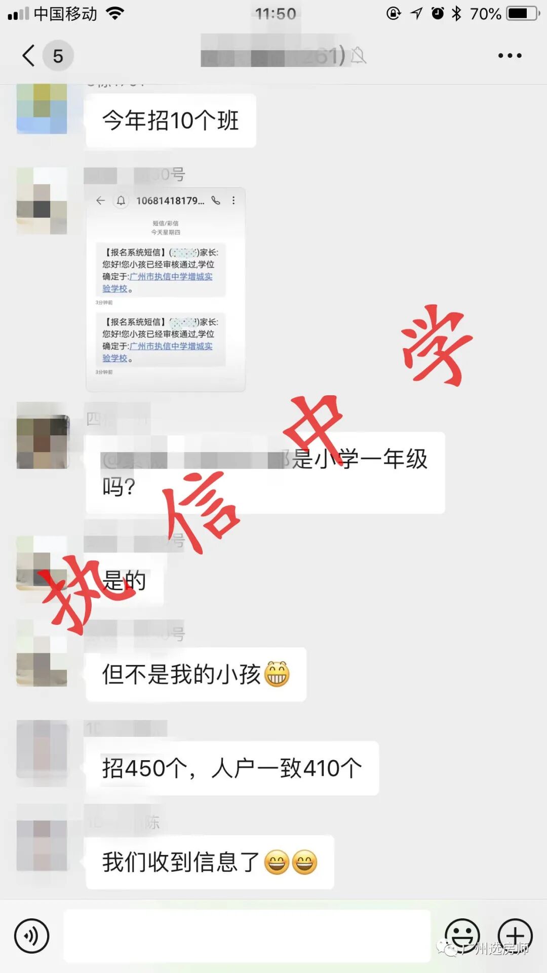 增城买房，想要学校好到底应该怎么买？！