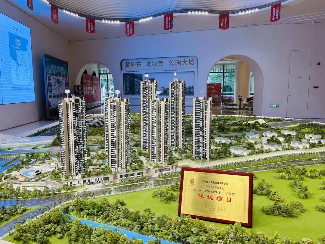 金茂万科都会四季