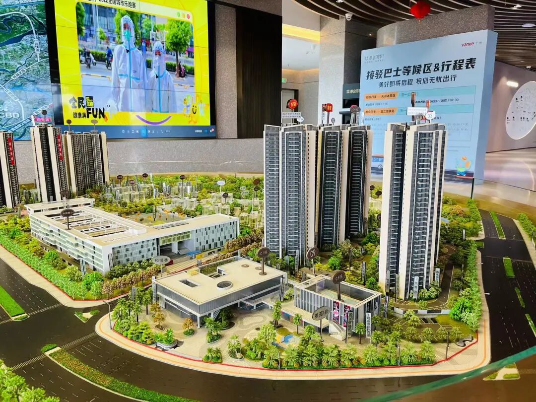 金茂万科都会四季