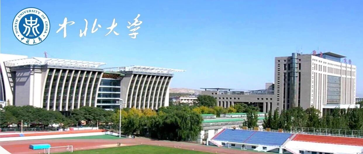 招聘 | 中北大学航空宇航学院 | 诚聘英才