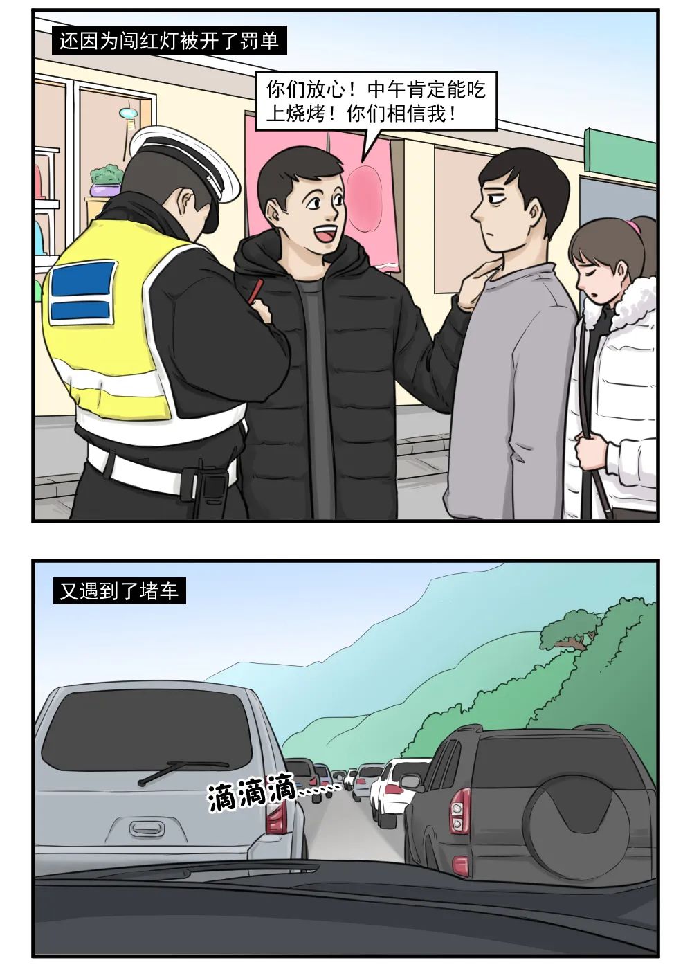 【神脑洞】吃完这顿烧烤，我就跟朋友绝交(图4)
