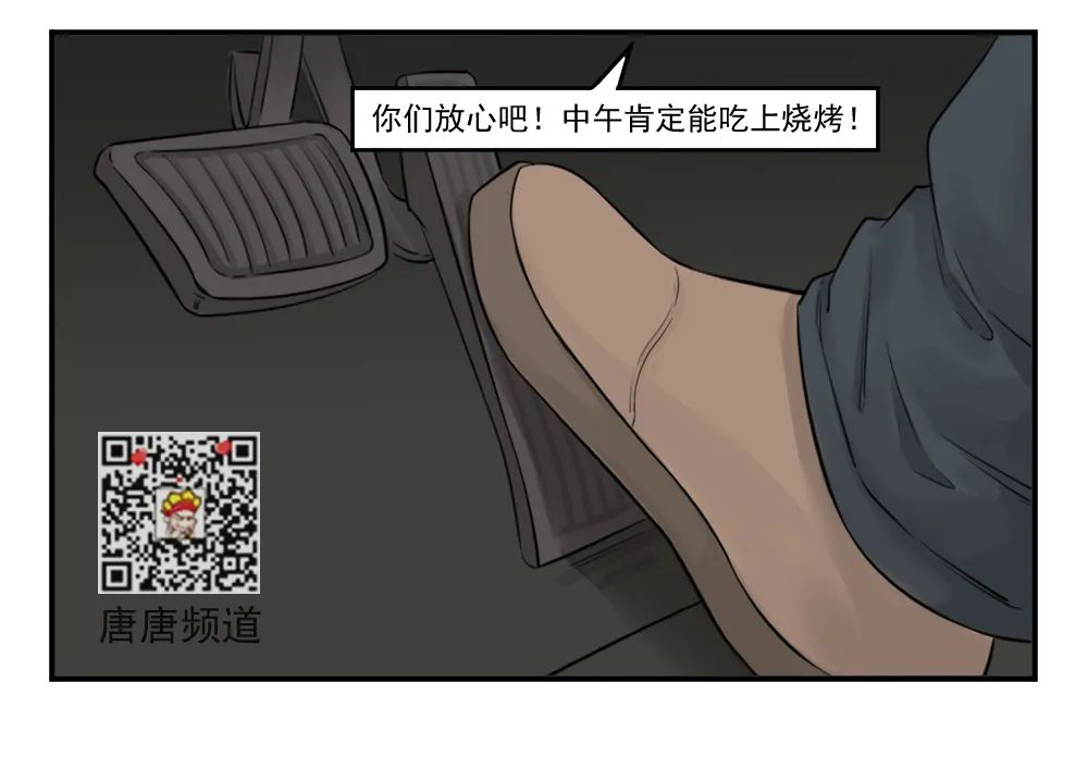 【神脑洞】吃完这顿烧烤，我就跟朋友绝交(图6)