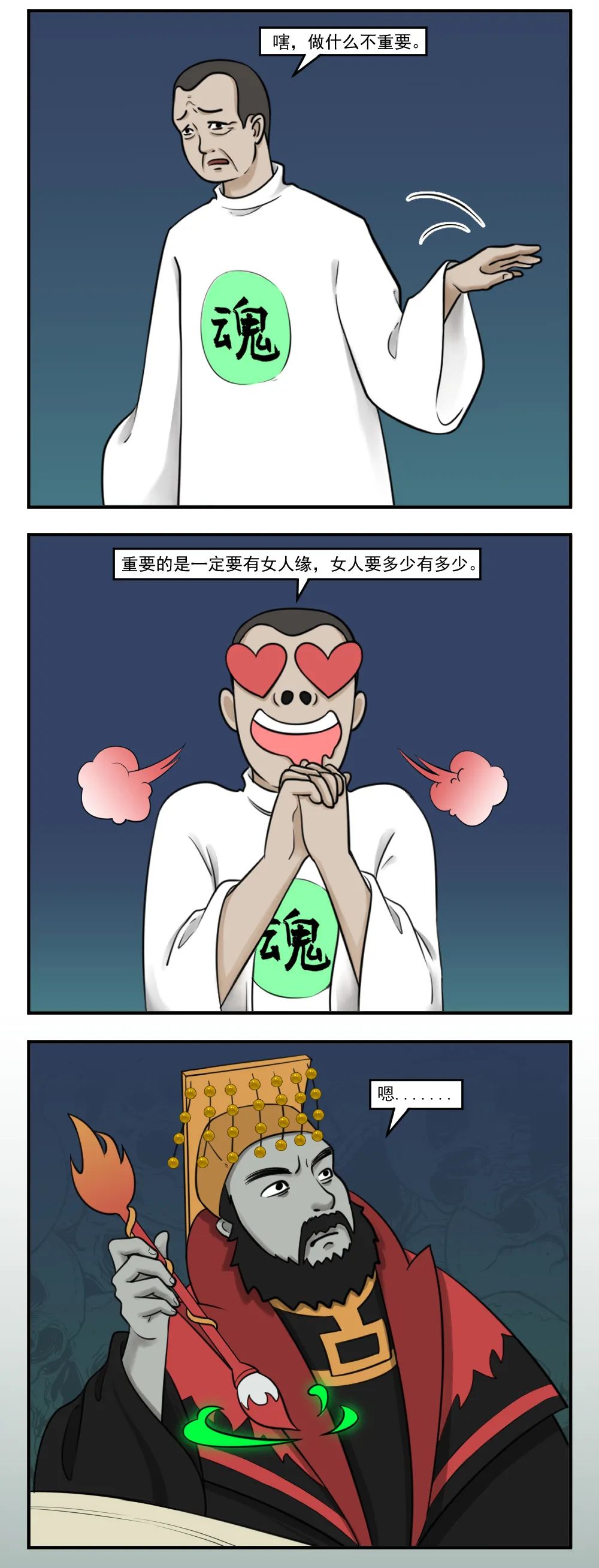 【神脑洞】转世投胎后,我成了女生眼中的万人迷(图2) 【神脑洞】转世投胎后,我成了女生眼中的万人迷(图2)