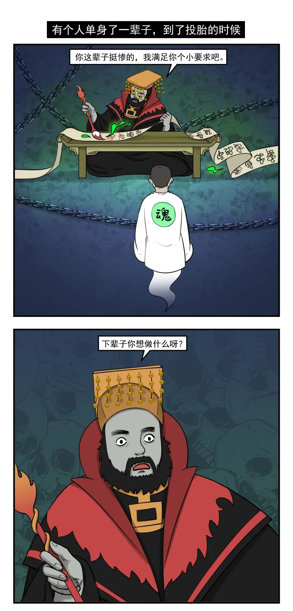 【神脑洞】转世投胎后,我成了女生眼中的万人迷(图1) 【神脑洞】转世投胎后,我成了女生眼中的万人迷(图1)