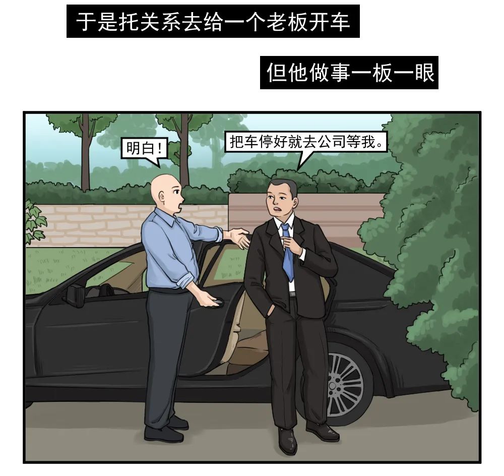 【神脑洞】男子干活超认真,工作时却老踩坑(图2)