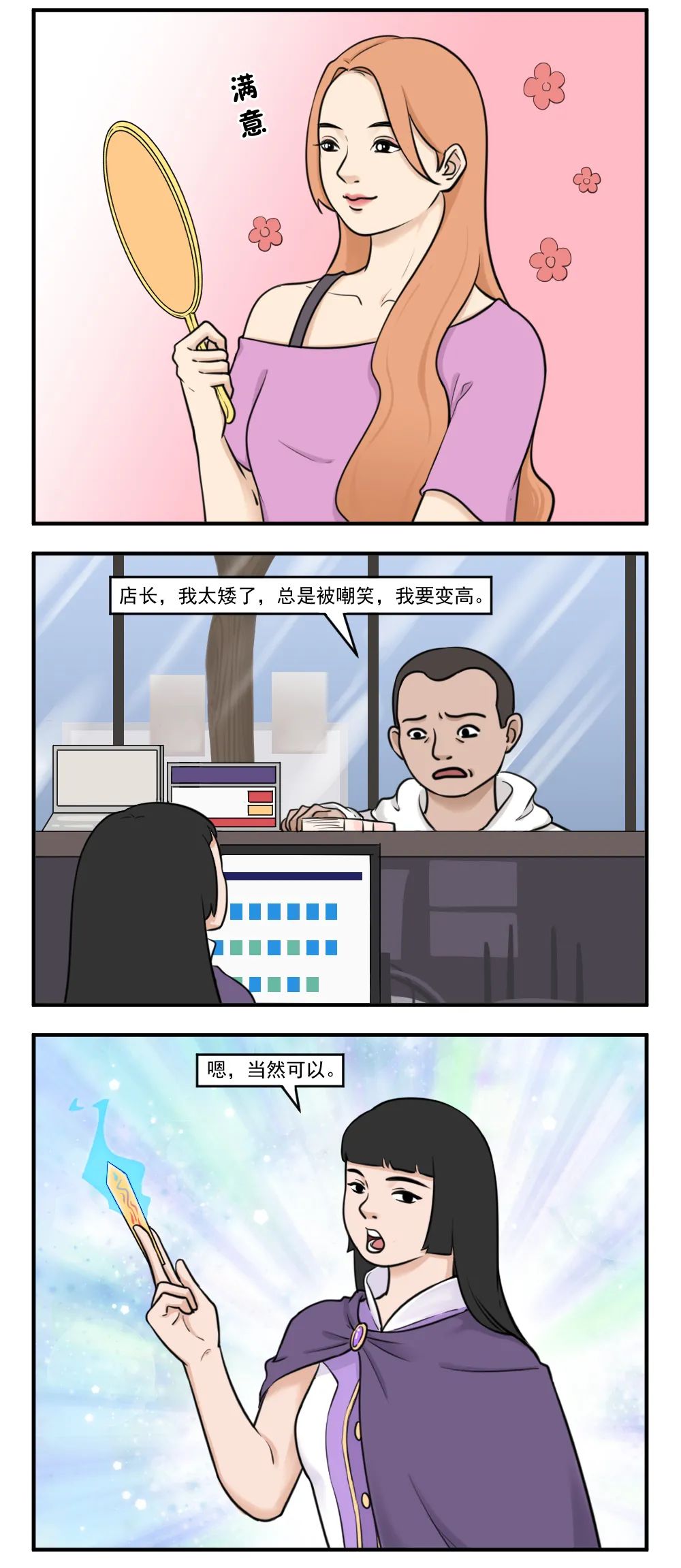 【神脑洞】只要花钱就能实现愿望,这操作超乎想象(图2)