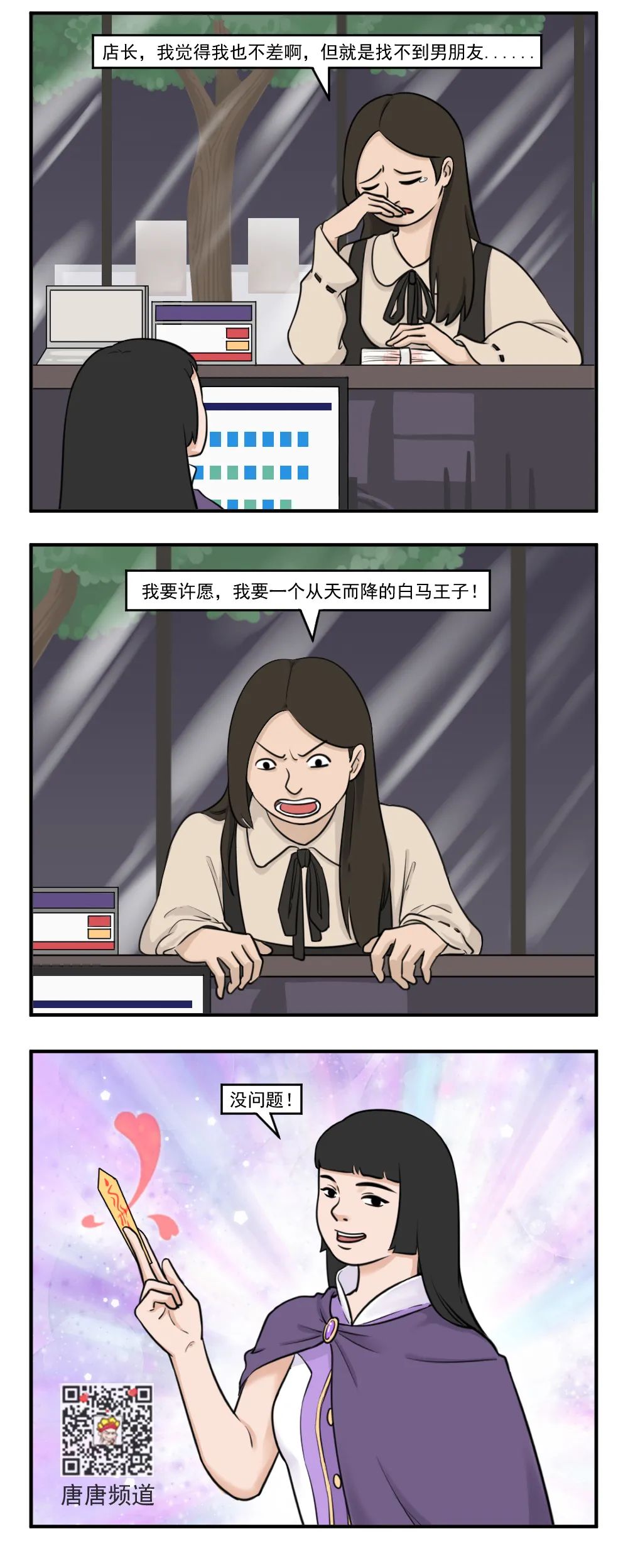 【神脑洞】只要花钱就能实现愿望,这操作超乎想象(图5)