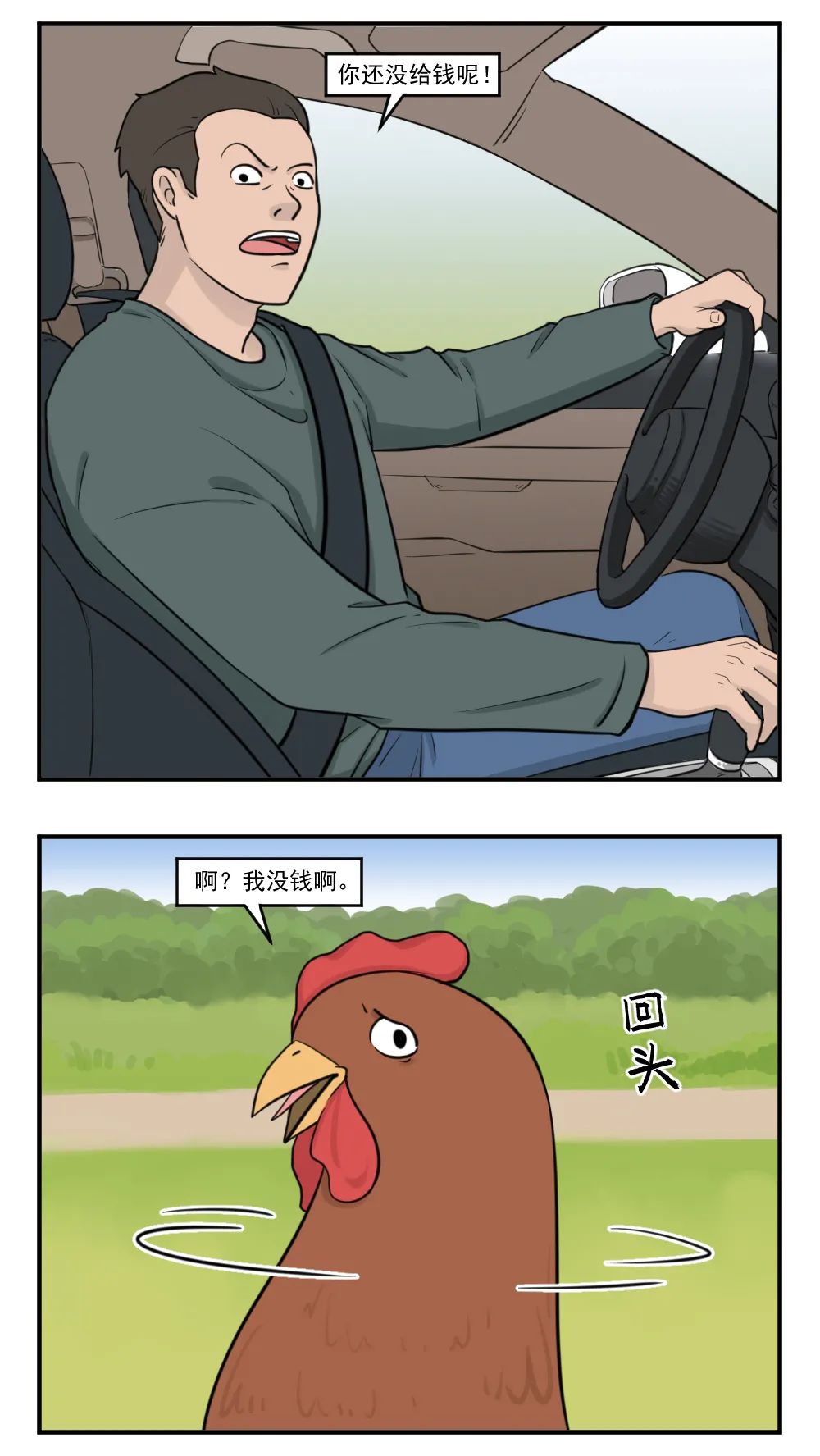 【神脑洞】如此体面的母鸡,属实够豪气!(图4) 【神脑洞】如此体面的母鸡,属实够豪气!(图4)