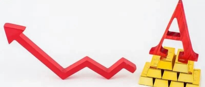 A股下一步将如何深化改革？证监会主席易会满今年第六次重磅发声