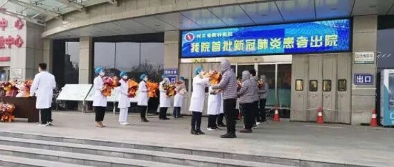 新冠报告：警惕，黑龙江新增确诊43例！好消息，河北首批12名患者治愈出院！