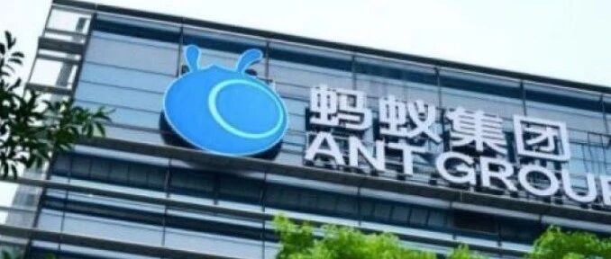 蚂蚁IPO“批文”有效期多长？1年还是6个月