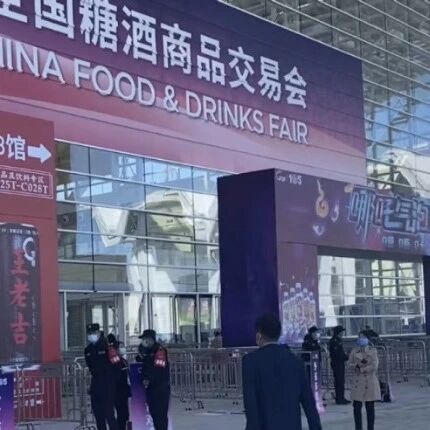 直击天津秋糖：白酒盛宴依旧，酱酒进入“冷静期”？