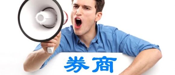 又一场券商并购大戏：浙江房地产巨富操盘运作，账上突降百亿现金流