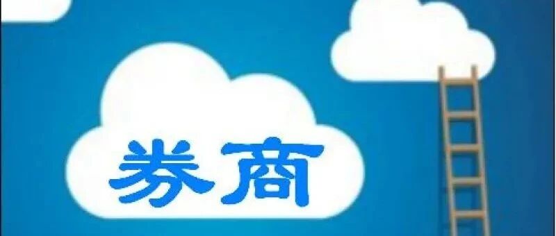 复牌前夜大反转！国联国金合并流产，暂停重组“保命”还是庄家“杀猪盘”？
