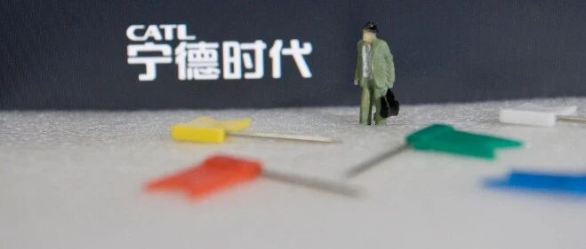 “582亿定增”后续：玩弄文字游戏? 宁德时代回复称前次募资基本用完，能否“带伤”过关？