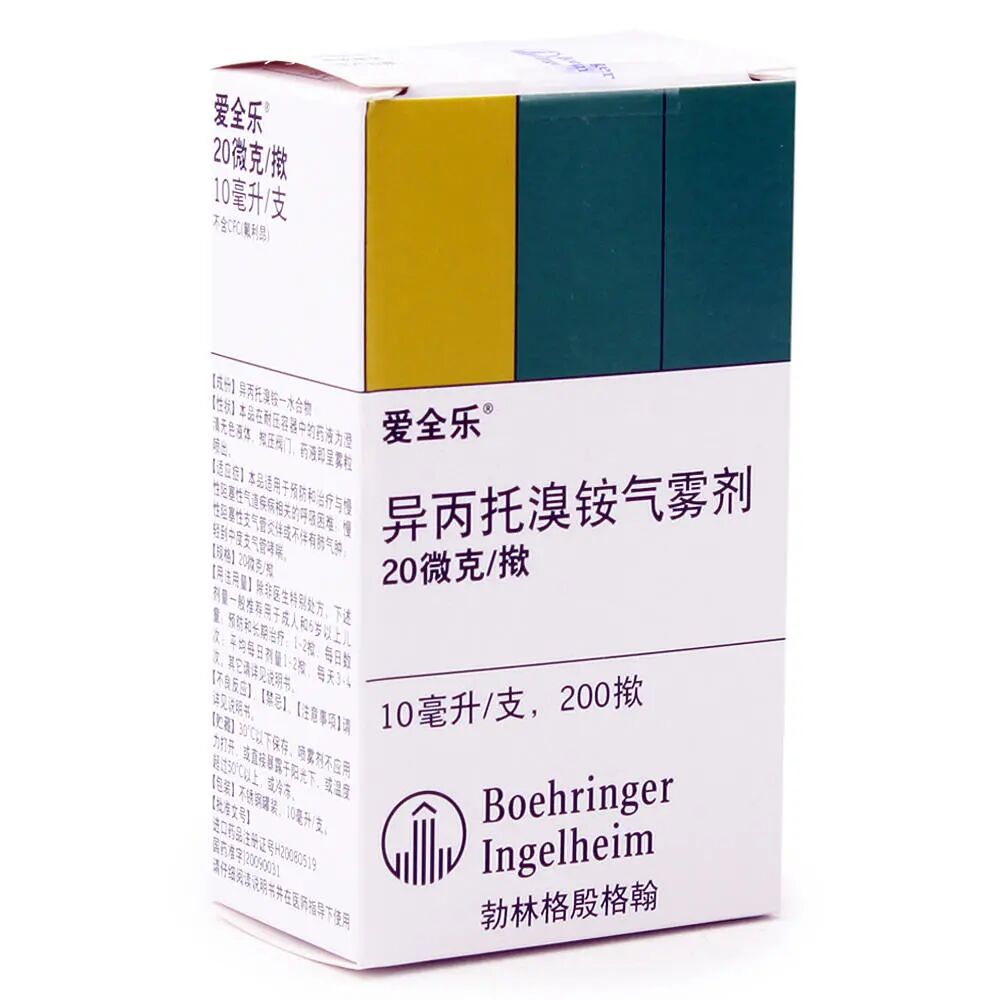 新呼泰怎么用用药指导 ｜ 异丙托溴铵气雾剂的正确使用_https://www.jmylbn.com_新闻资讯_第2张