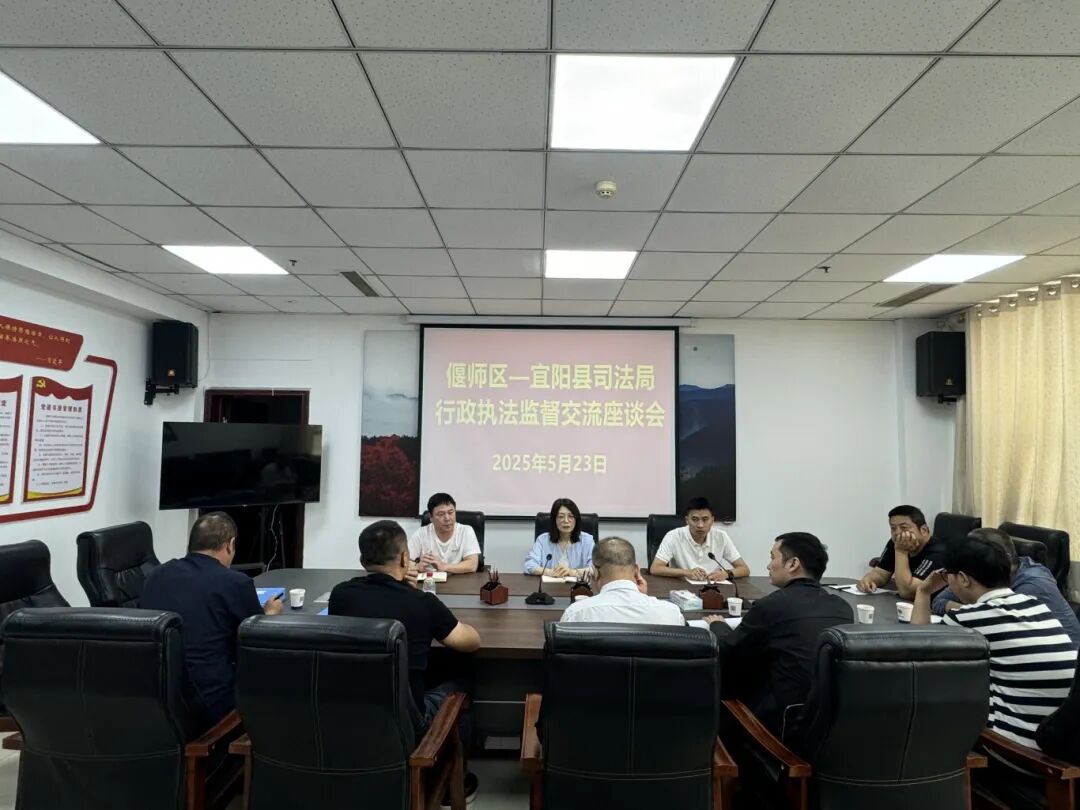 河南省洛阳市偃师区司法局到宜阳县司法局交流学习行政执法监督工作
