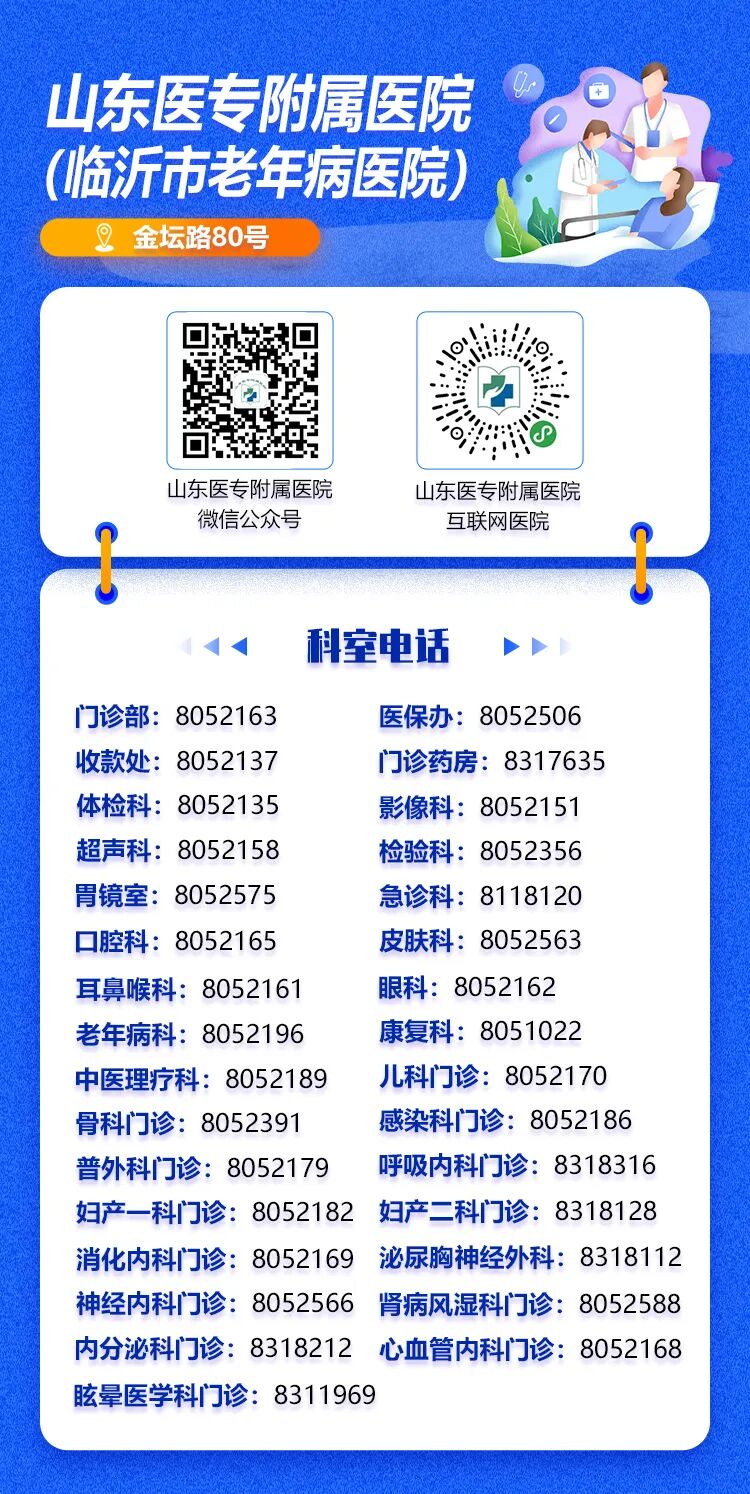 无影灯有什么特点一科一品一特色丨山东医专附属医院（临沂市老年病医院） 手术室：无影灯下暖如春_https://www.jmylbn.com_新闻资讯_第10张