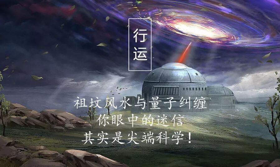 为什么阴宅是高级风水？