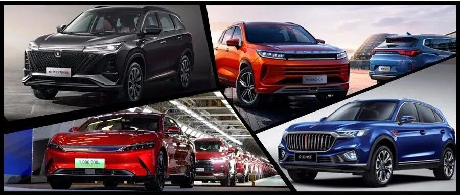 自主品牌销量目标盘点，吉利/长城有点“南”，比亚迪已交卷