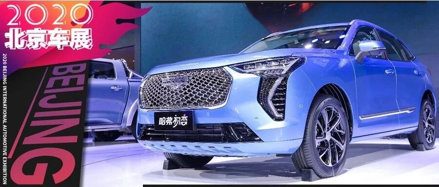直击北京车展|哈弗初恋/欧尚X5/领衔，这几款自主SUV别错过