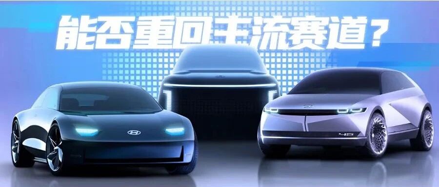 双方股东增资60亿元，北京现代痛定思痛？