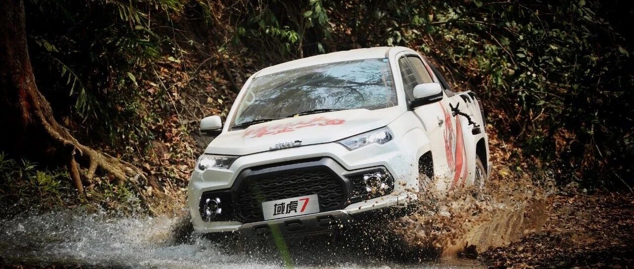 江铃汽车大力回宠新老客户，掀起野性消费？