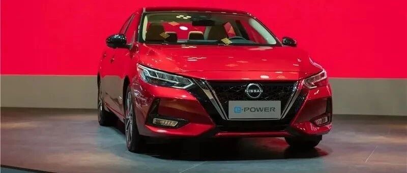 e-POWER中国首款车型亮相，东风日产全新动力技术藏不住了！