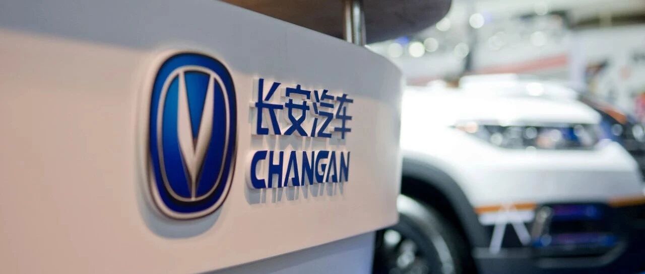 阿维塔将独立门户，长安汽车手握两大王牌奋力冲高