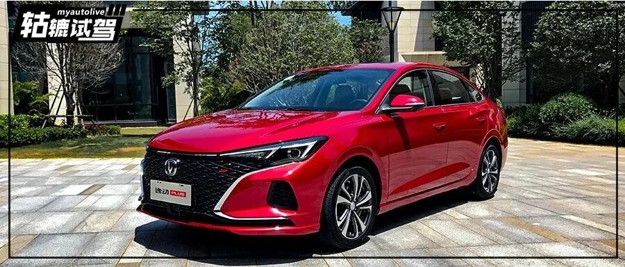 轱辘试驾|10万元预算，怎样的车能吸引年轻人？长安汽车交出了这份答卷！