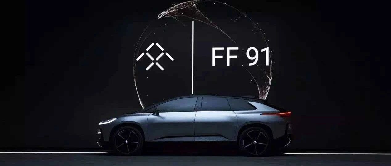 和FF深度合作，吉利在打什么算盘？