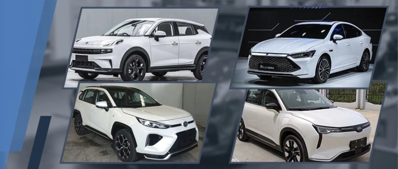 工信部同时公布三个推荐目录，今年值得买的新能源车有哪些？