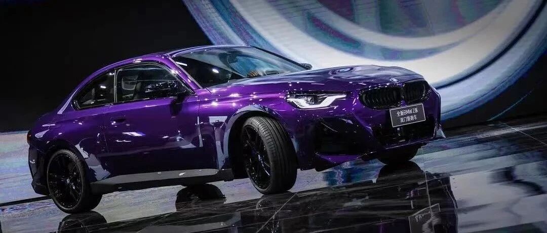 细数全新BMW 2系双门轿跑车五大亮点，宝马更懂中国市场
