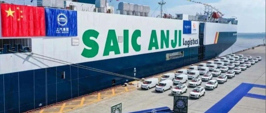 出海战略加速、进军汽车强国，中国车出海拐点来了？
