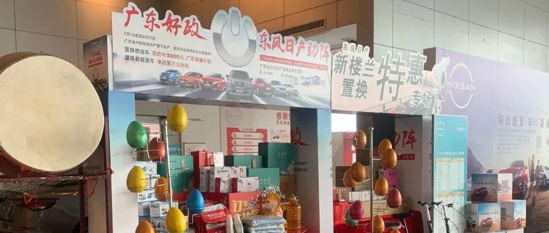 实探广州车市，以旧换新政策能否为7月车市带来小高潮？