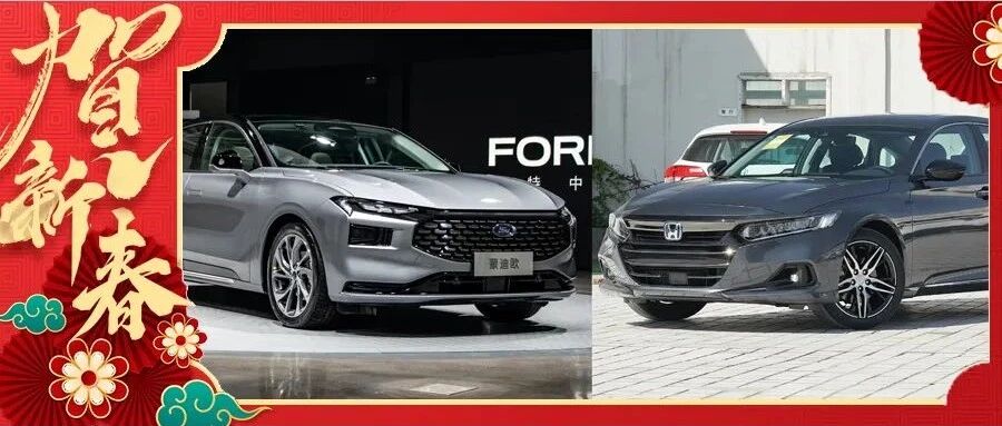 对比丨九年磨一剑，更年轻动感的全新蒙迪欧，能否撼动本田雅阁的地位？