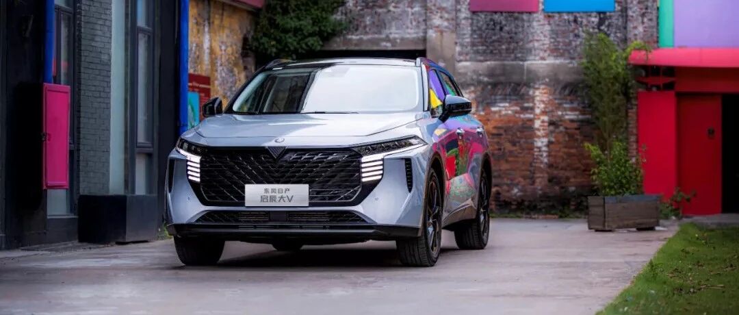 轱辘热评|启辰大V、凡尔赛C5X等“黑马”，一款车拯救了一个品牌？