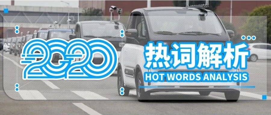 2020热词解析｜“奥利给”：凭自身优势迎难而上，车企抗疫齐呼“奥利给”！
